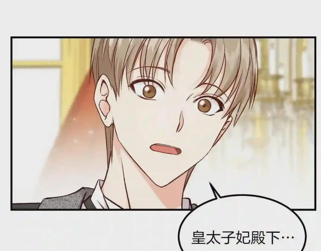 第11话 觐见父皇