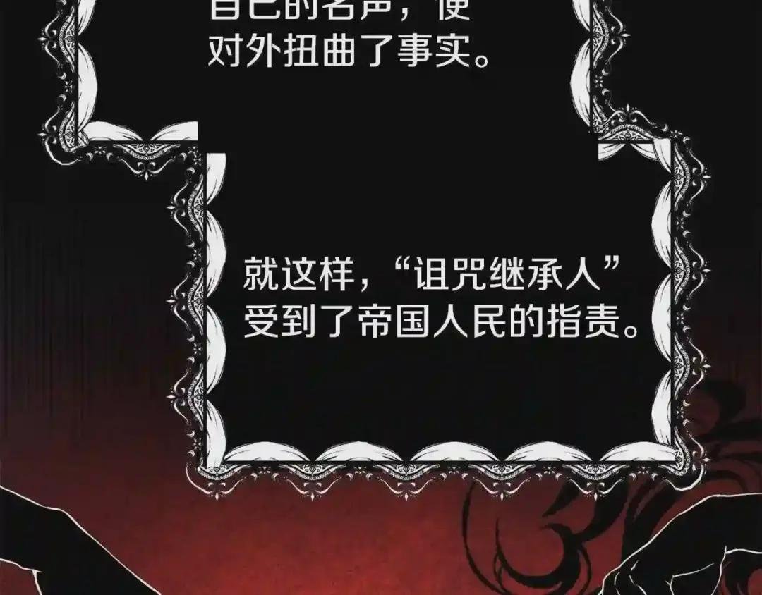 第11话 觐见父皇