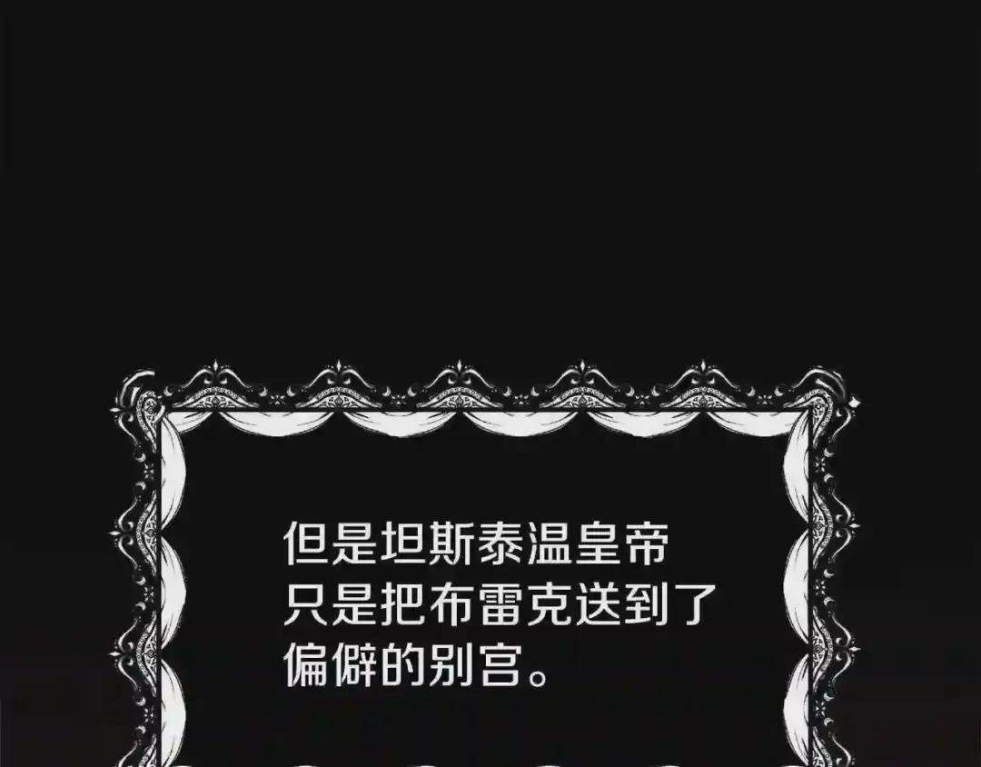 第11话 觐见父皇