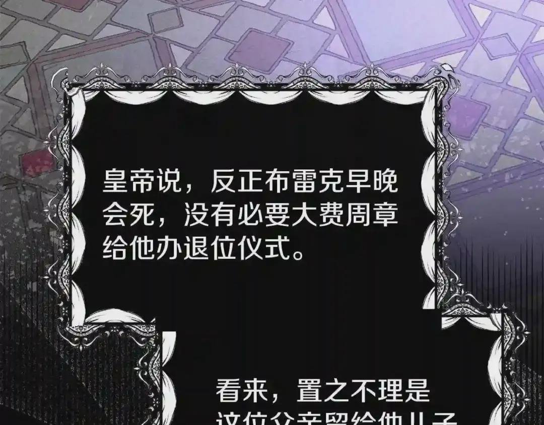 第11话 觐见父皇