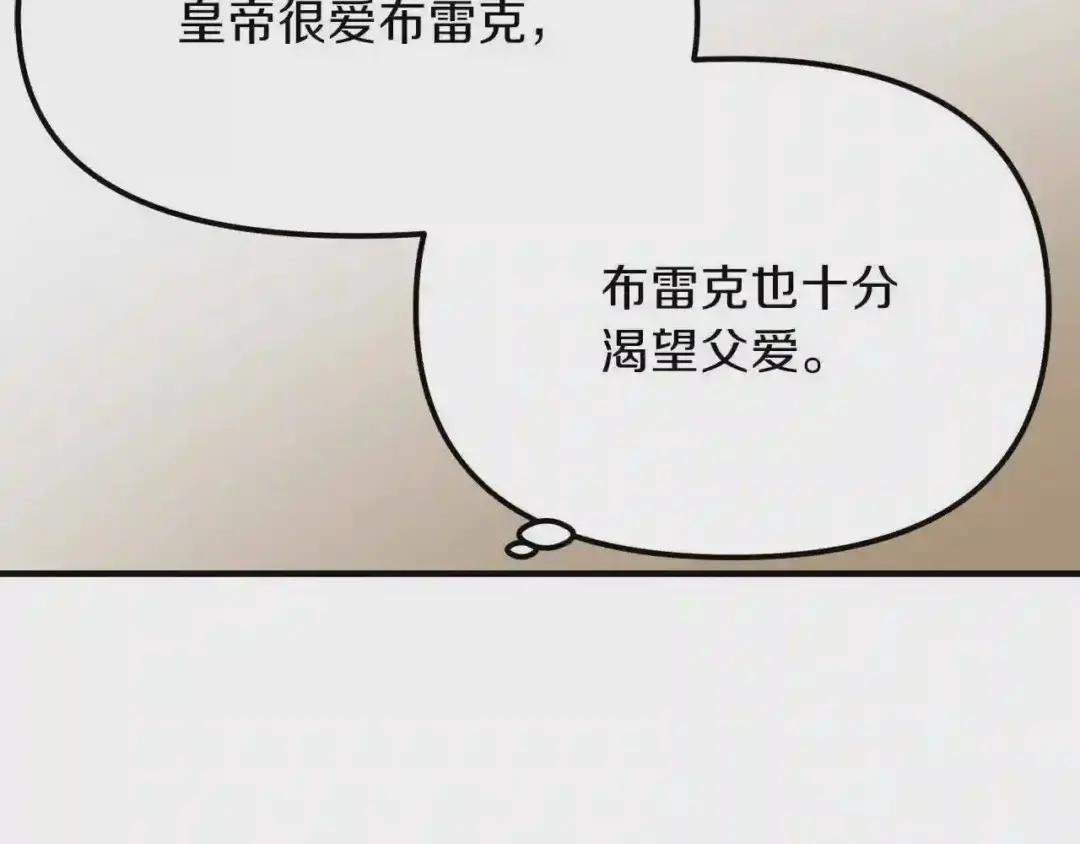 第11话 觐见父皇