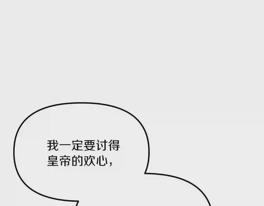 第11话 觐见父皇