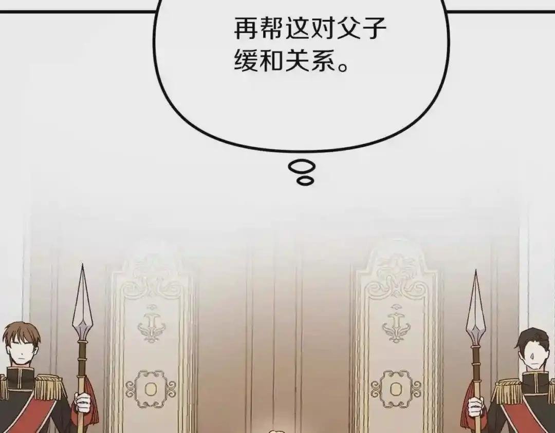 第11话 觐见父皇