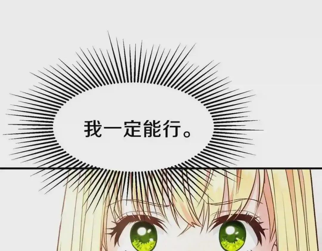 第11话 觐见父皇