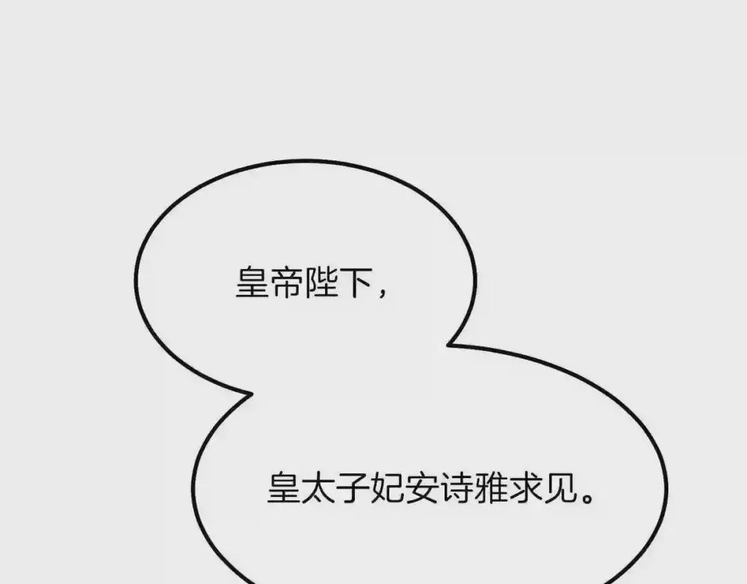 第11话 觐见父皇