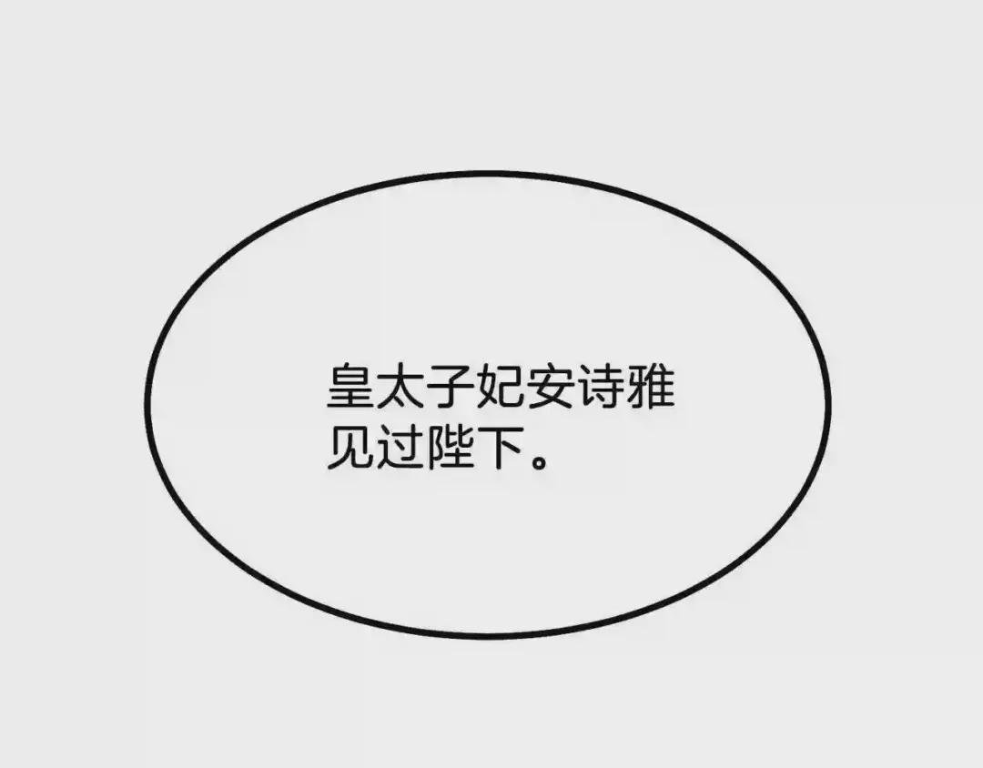 第11话 觐见父皇