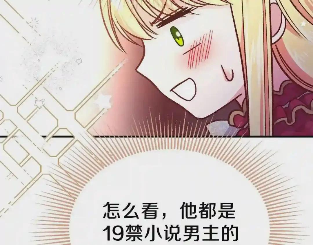 第11话 觐见父皇