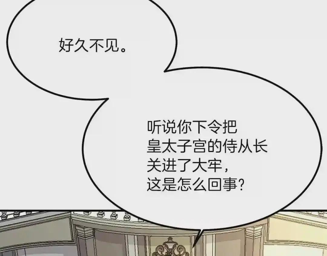 第11话 觐见父皇