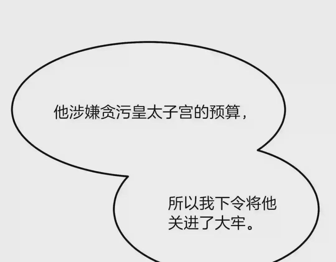 第11话 觐见父皇