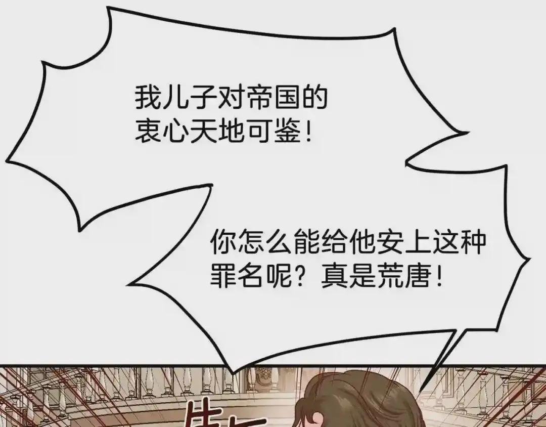 第11话 觐见父皇