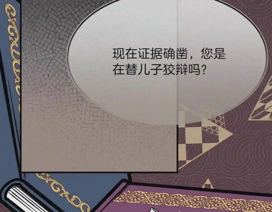 第11话 觐见父皇