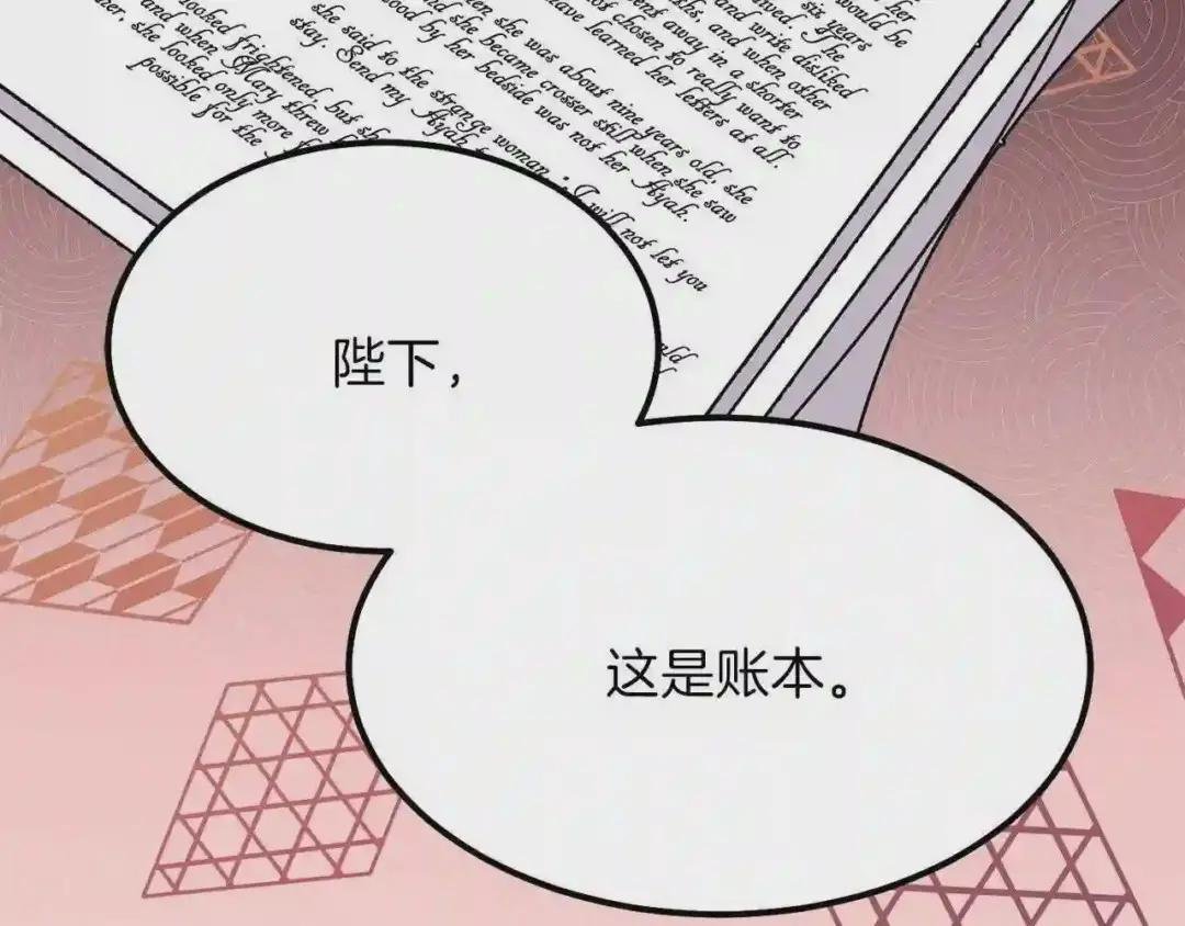 第11话 觐见父皇