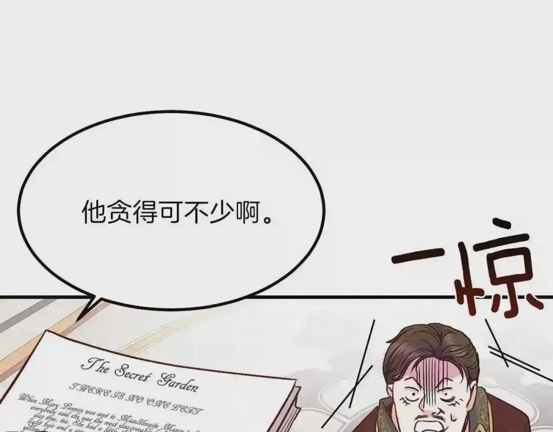 第11话 觐见父皇