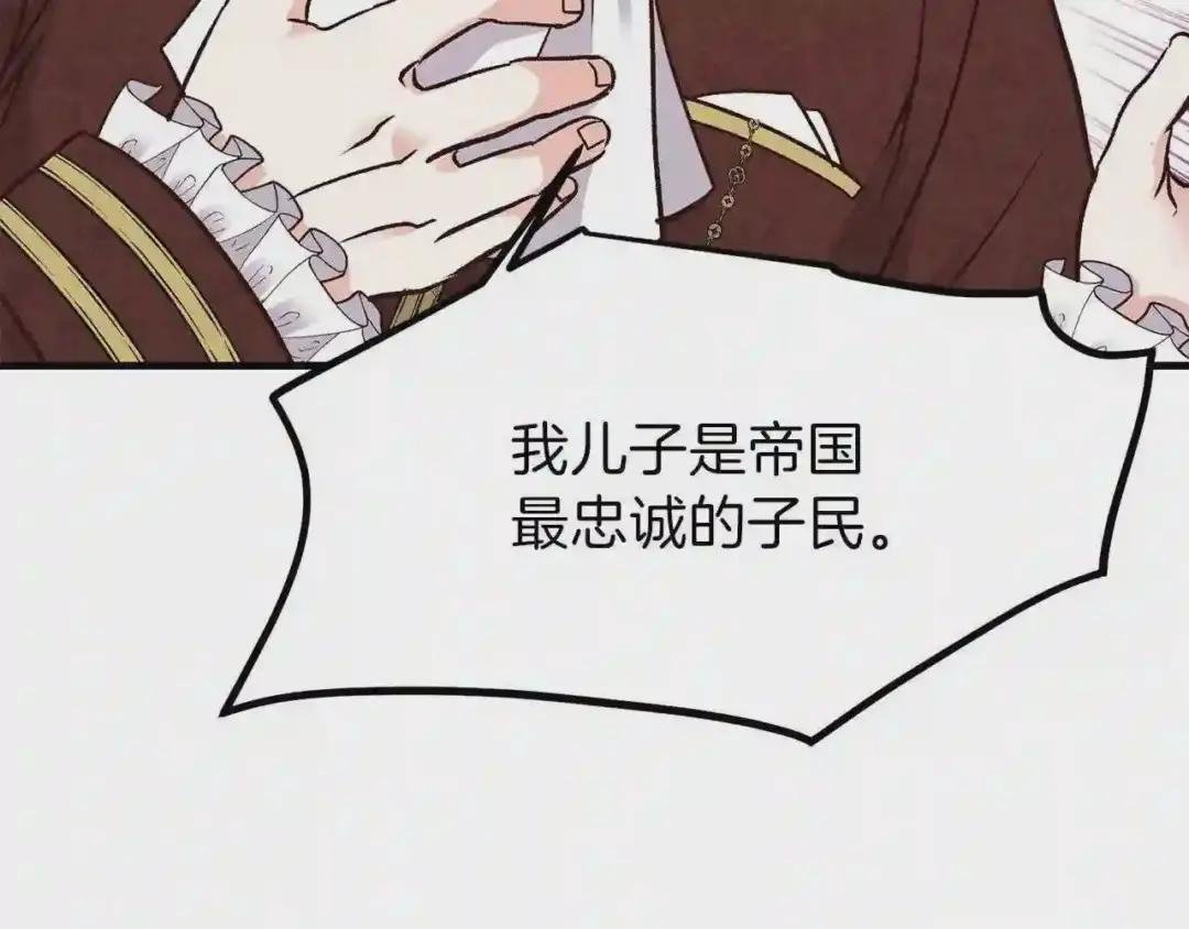 第11话 觐见父皇