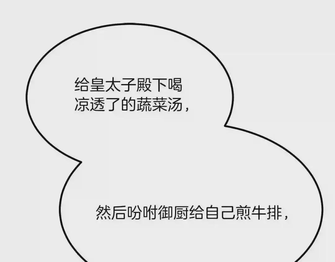 第11话 觐见父皇