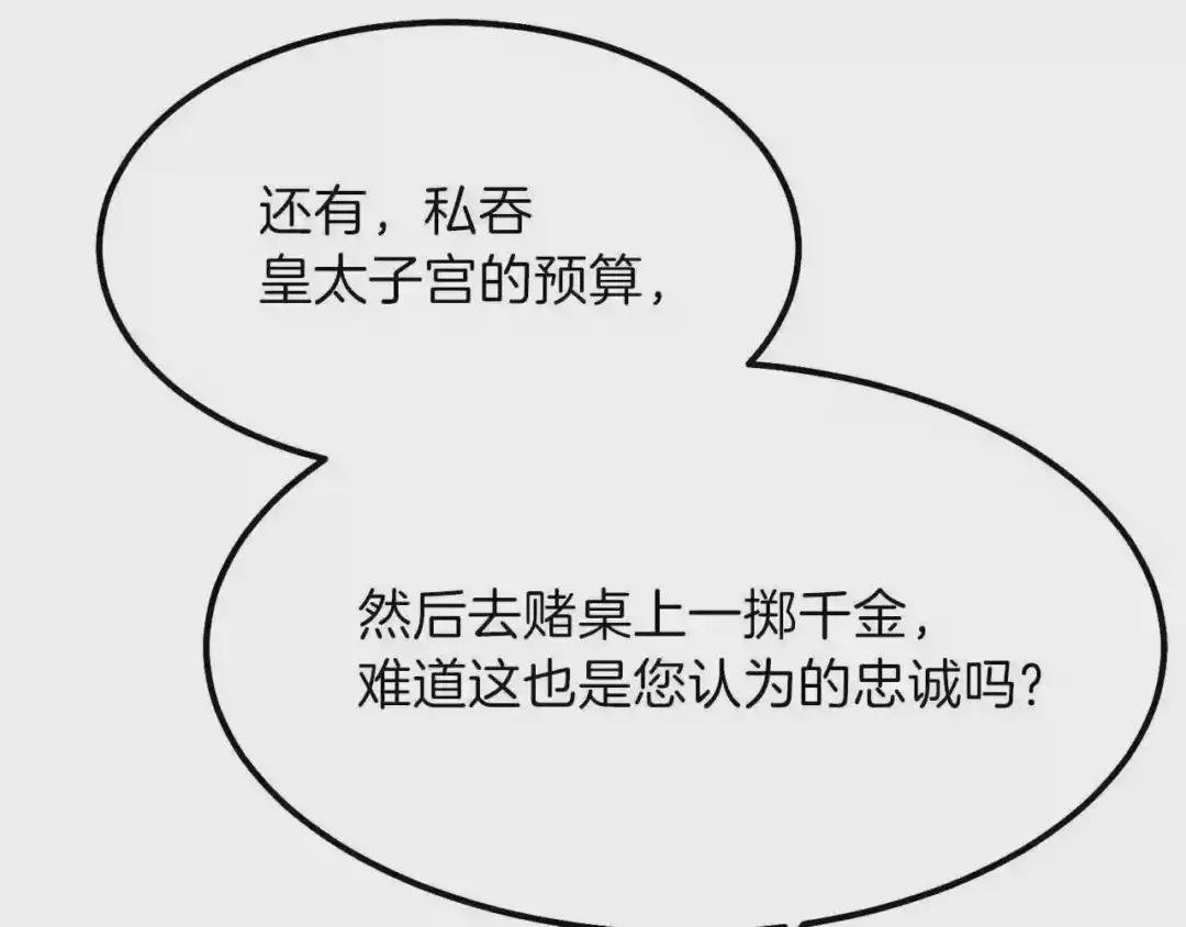 第11话 觐见父皇