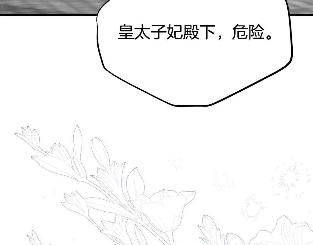 第28话 我很担心你