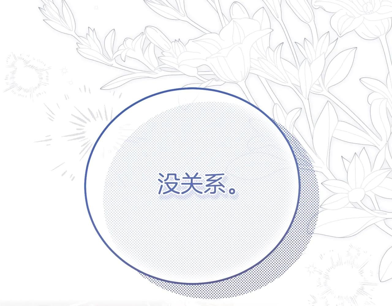 第28话 我很担心你