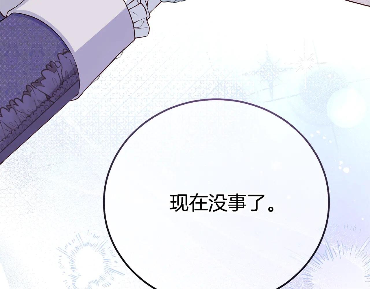 第28话 我很担心你