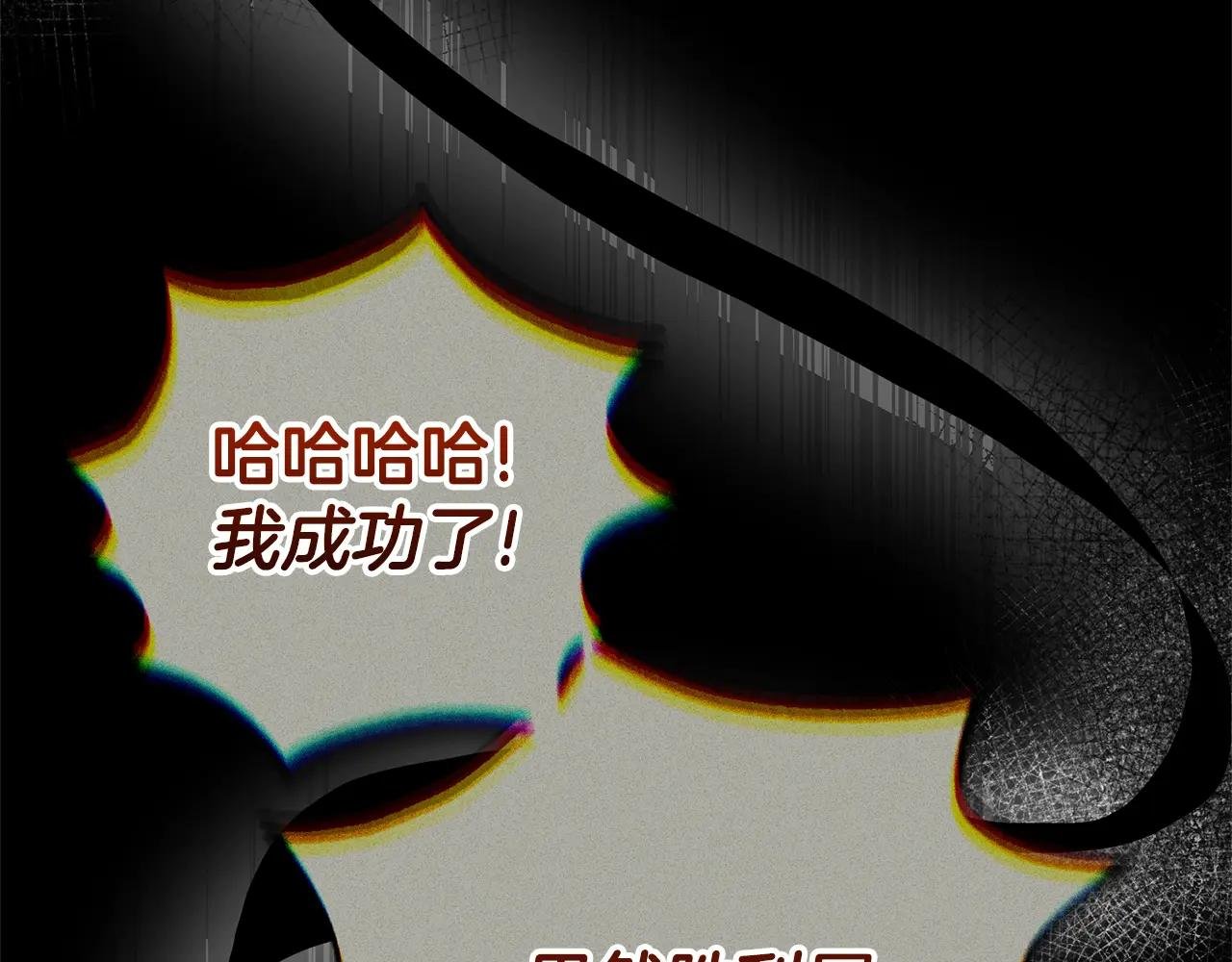 第29话 其他男人的味道