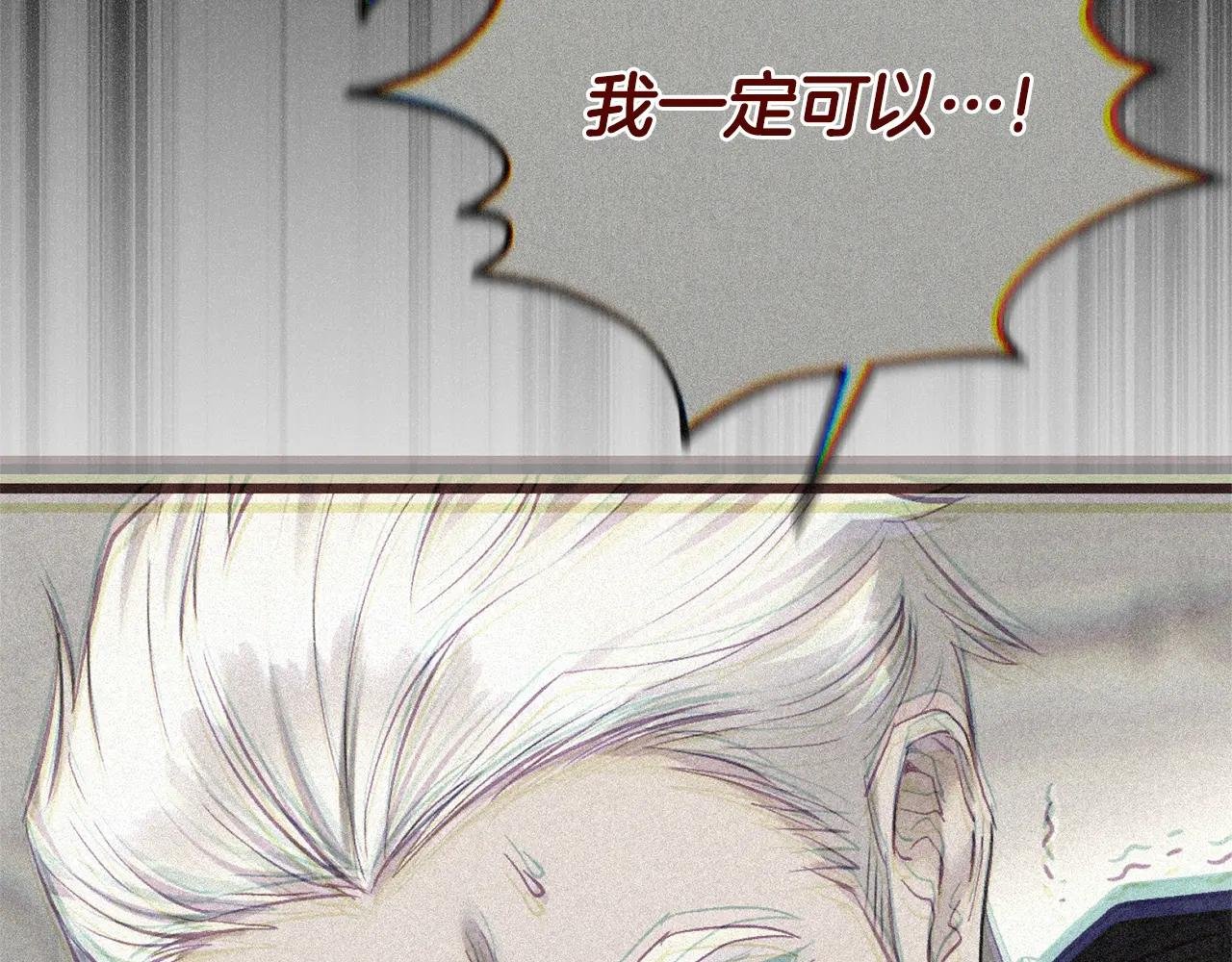 第29话 其他男人的味道