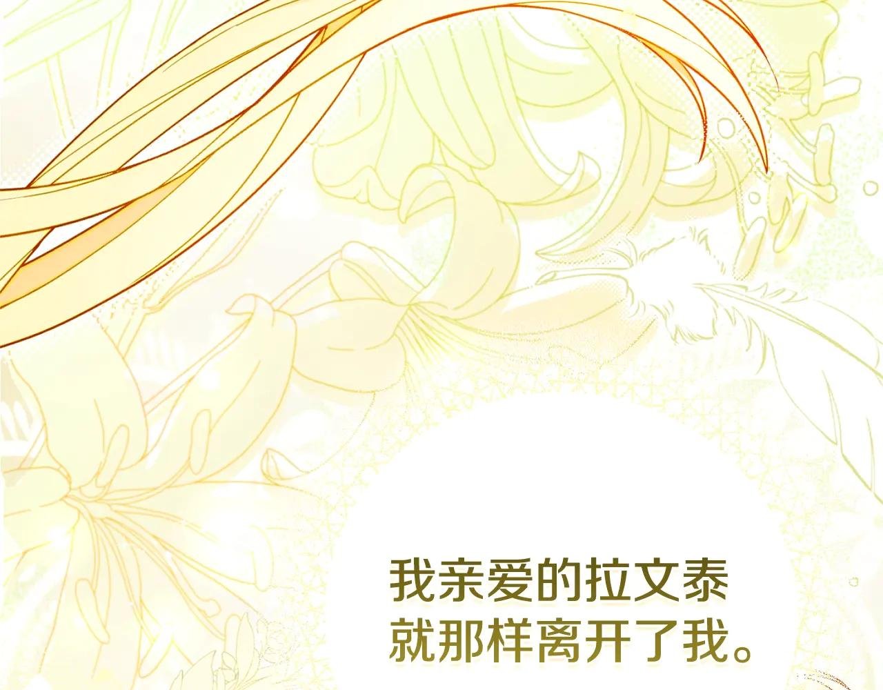 第29话 其他男人的味道