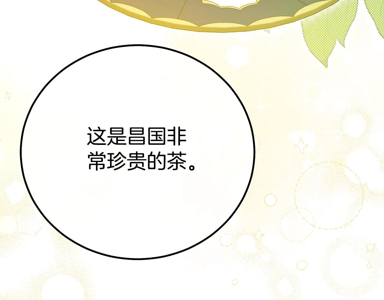第30话 神官们的阴谋
