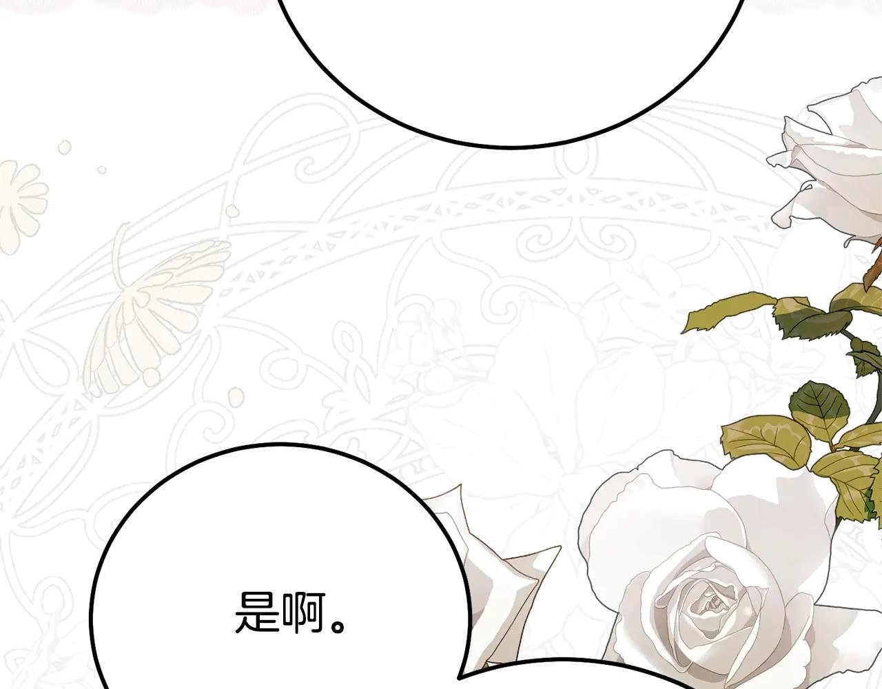 第30话 神官们的阴谋