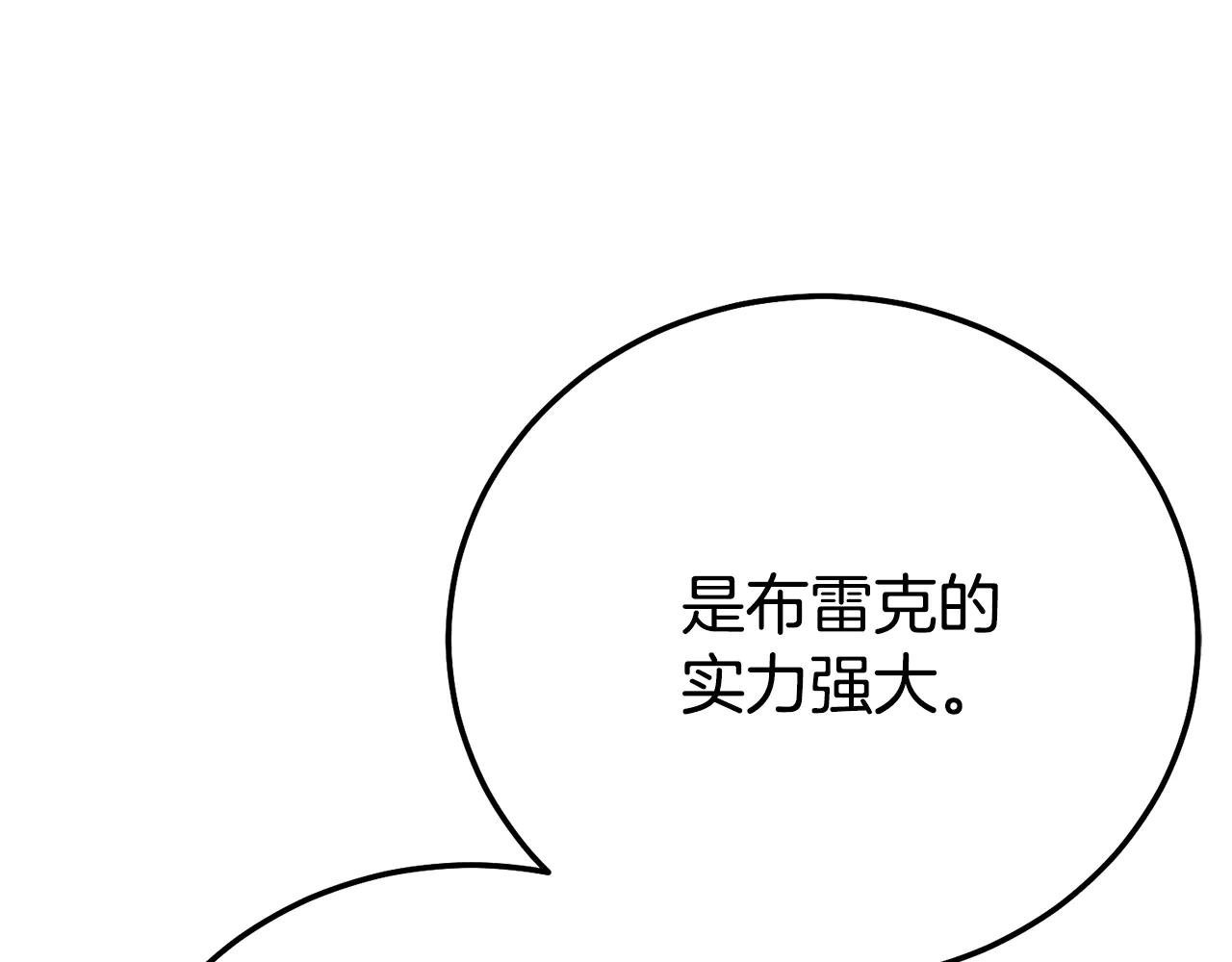 第30话 神官们的阴谋