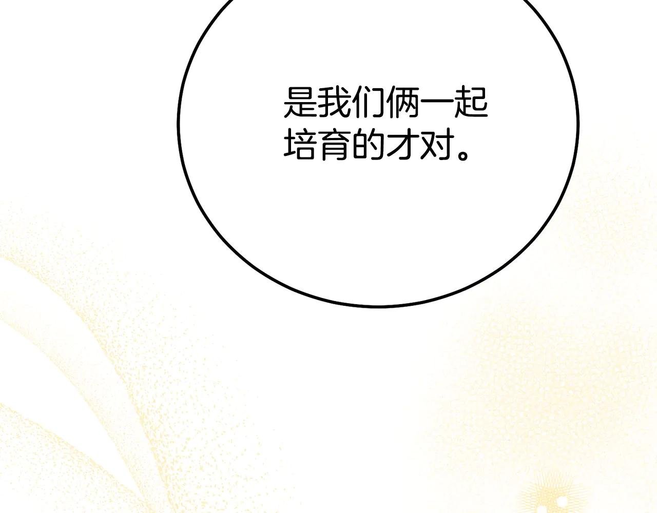 第30话 神官们的阴谋