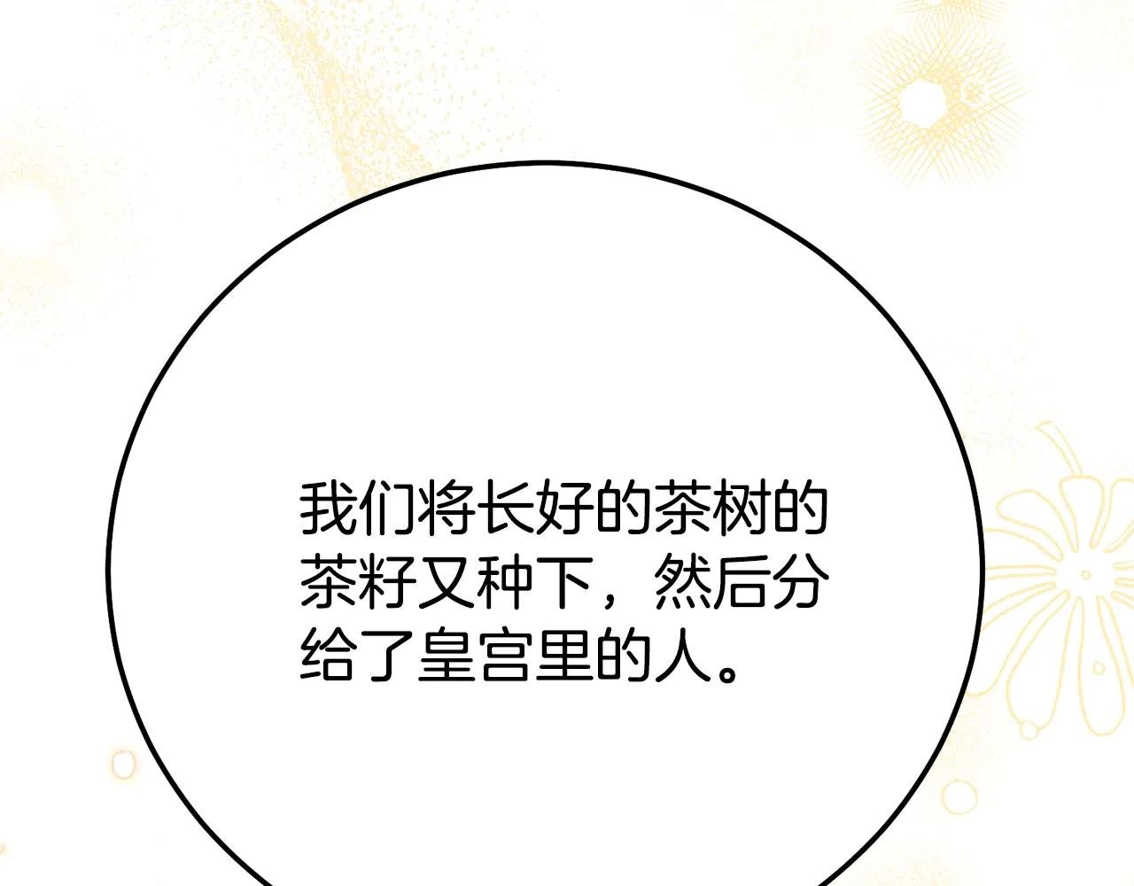 第30话 神官们的阴谋