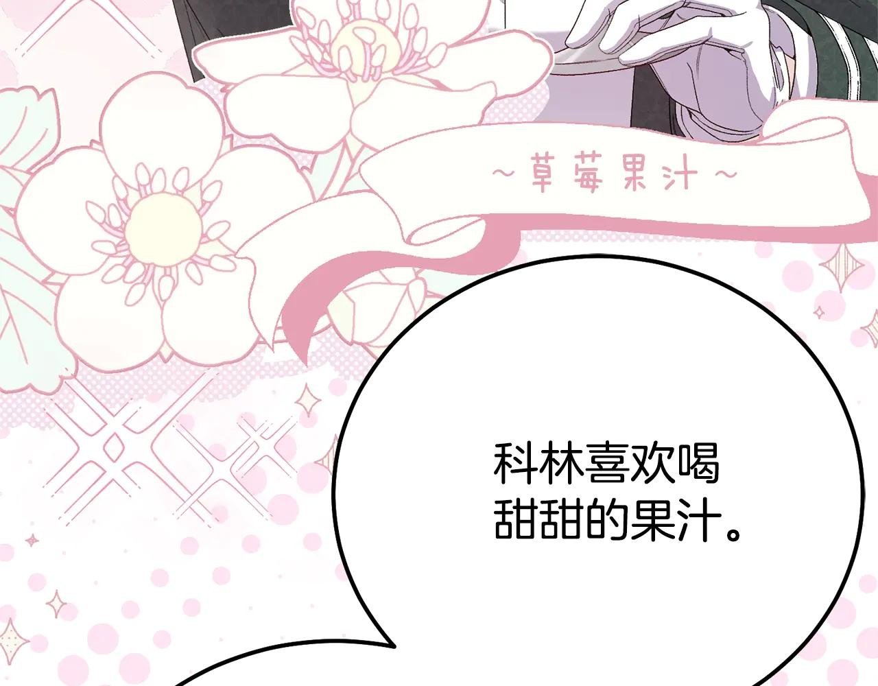 第30话 神官们的阴谋