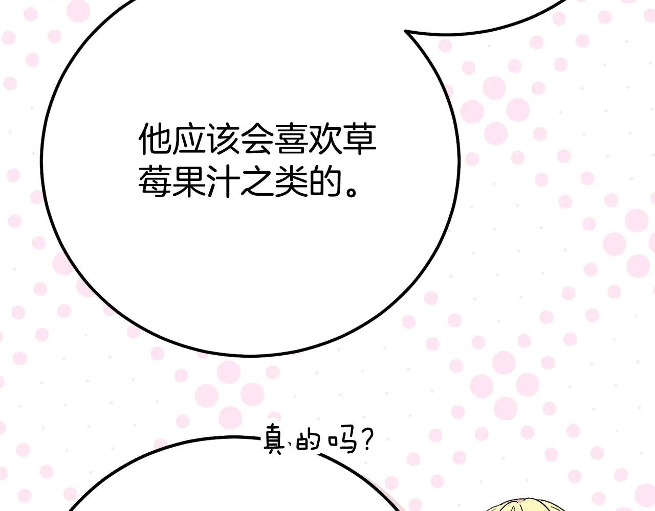 第30话 神官们的阴谋