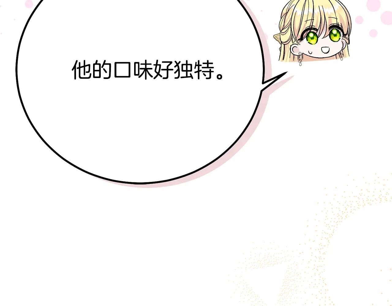 第30话 神官们的阴谋