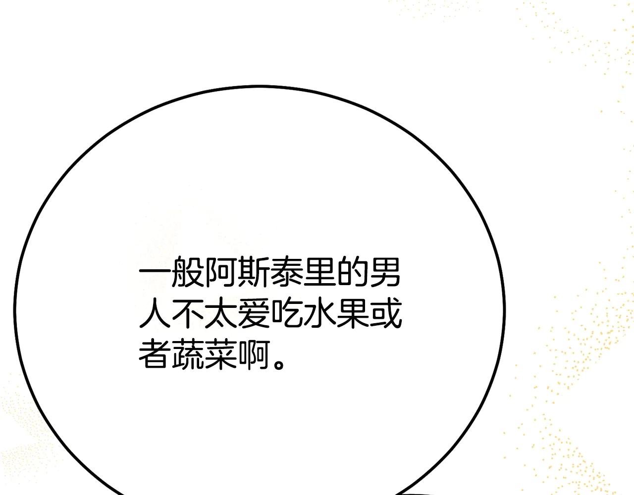 第30话 神官们的阴谋
