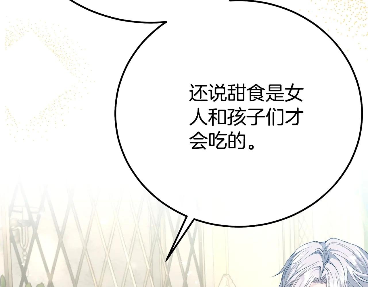 第30话 神官们的阴谋