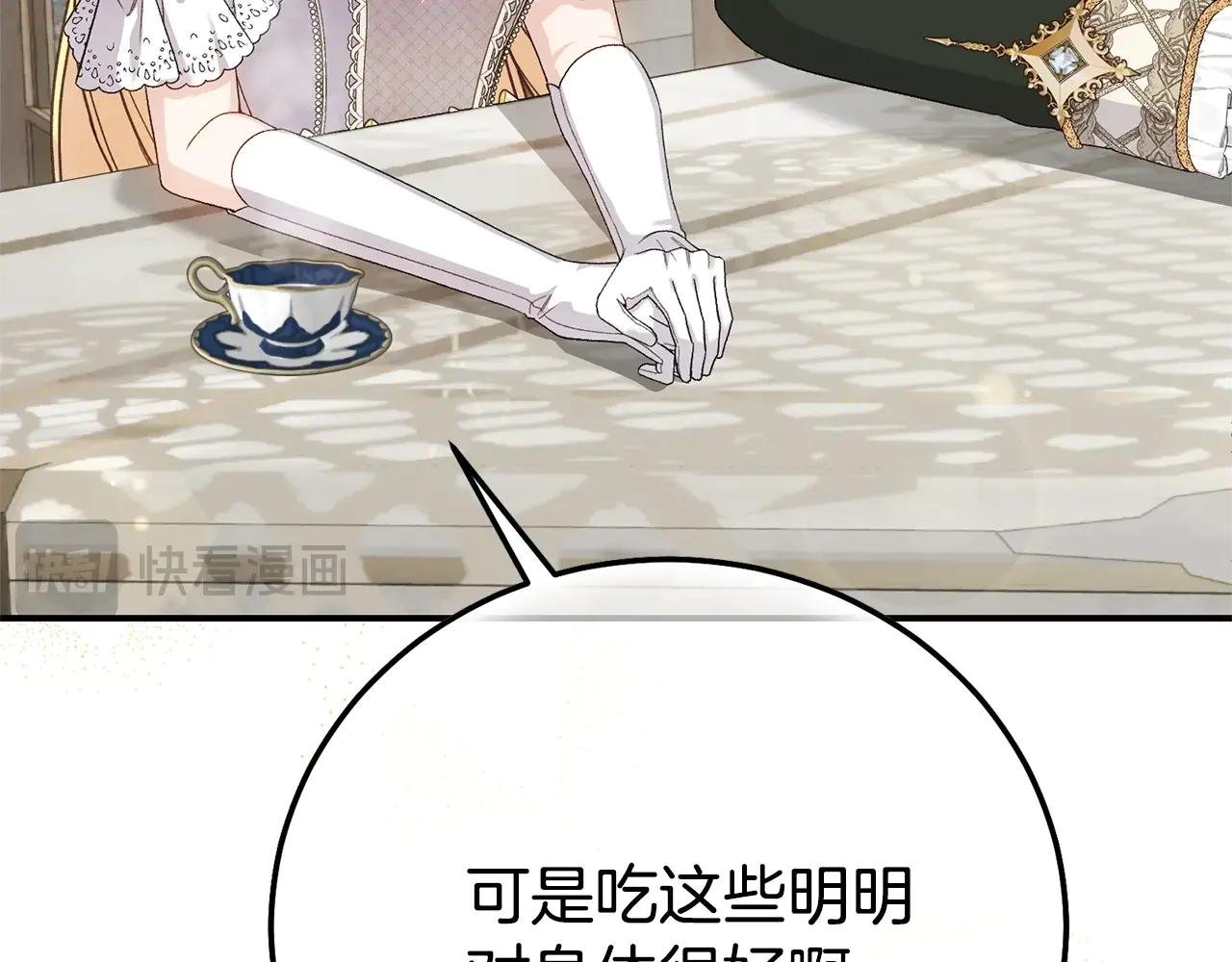 第30话 神官们的阴谋