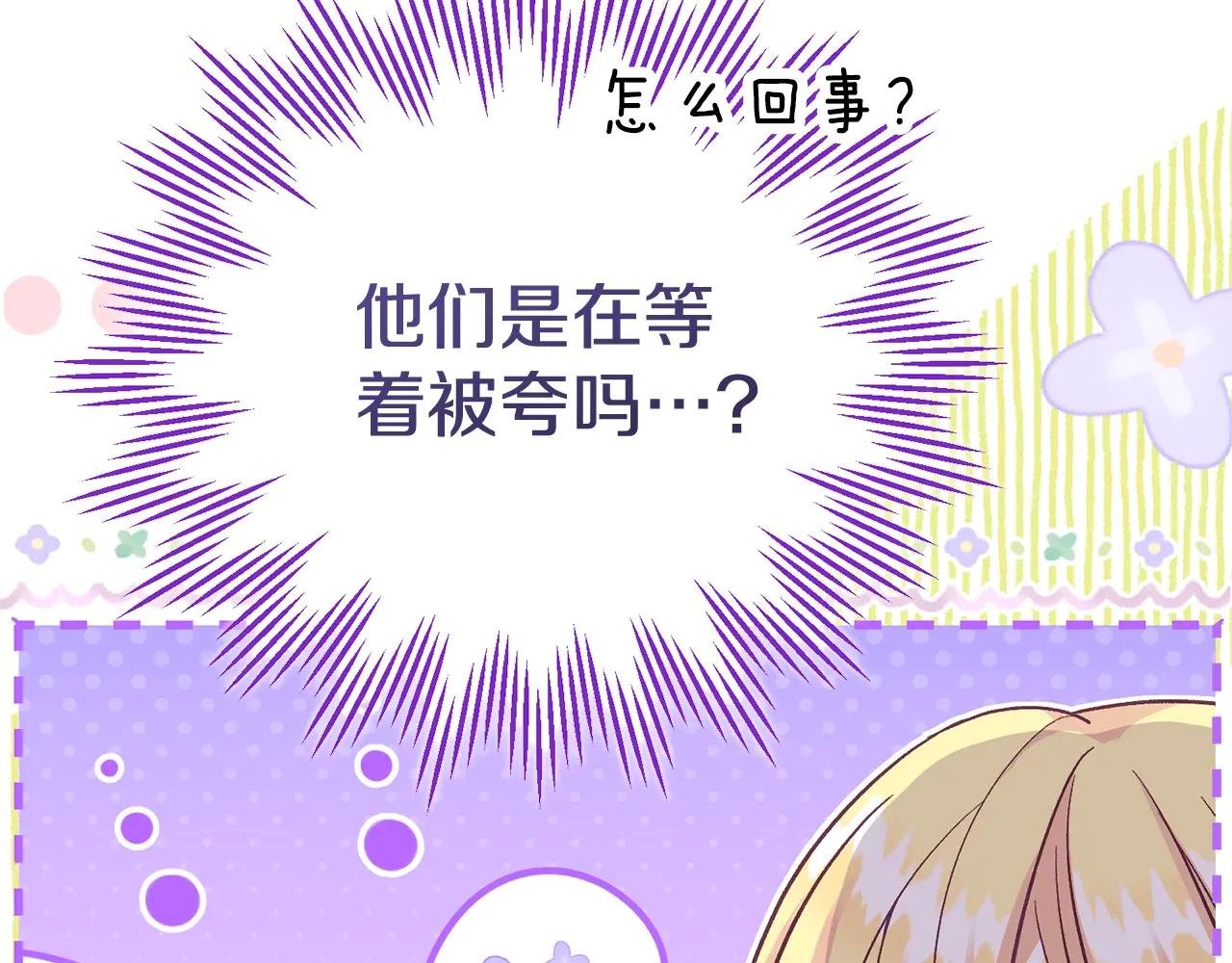 第30话 神官们的阴谋