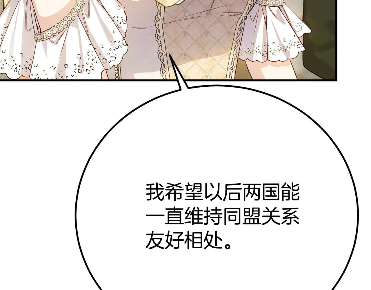第30话 神官们的阴谋