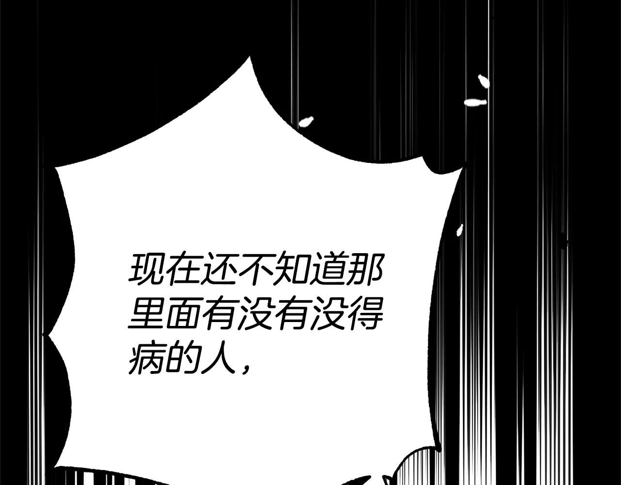 第31话 坏血病
