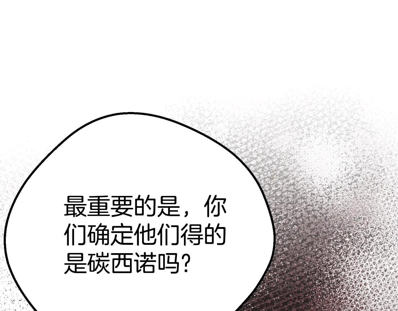 第31话 坏血病