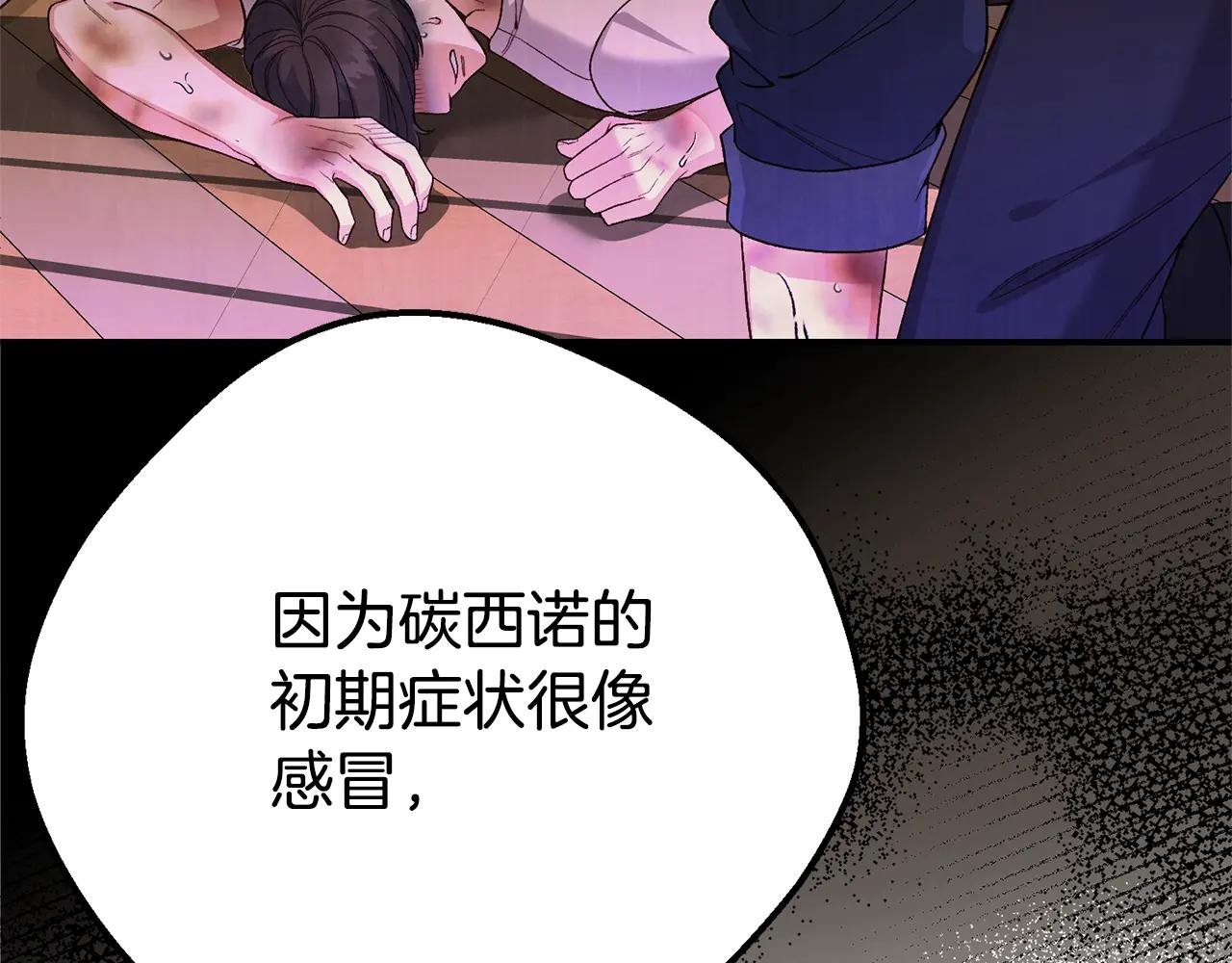 第31话 坏血病