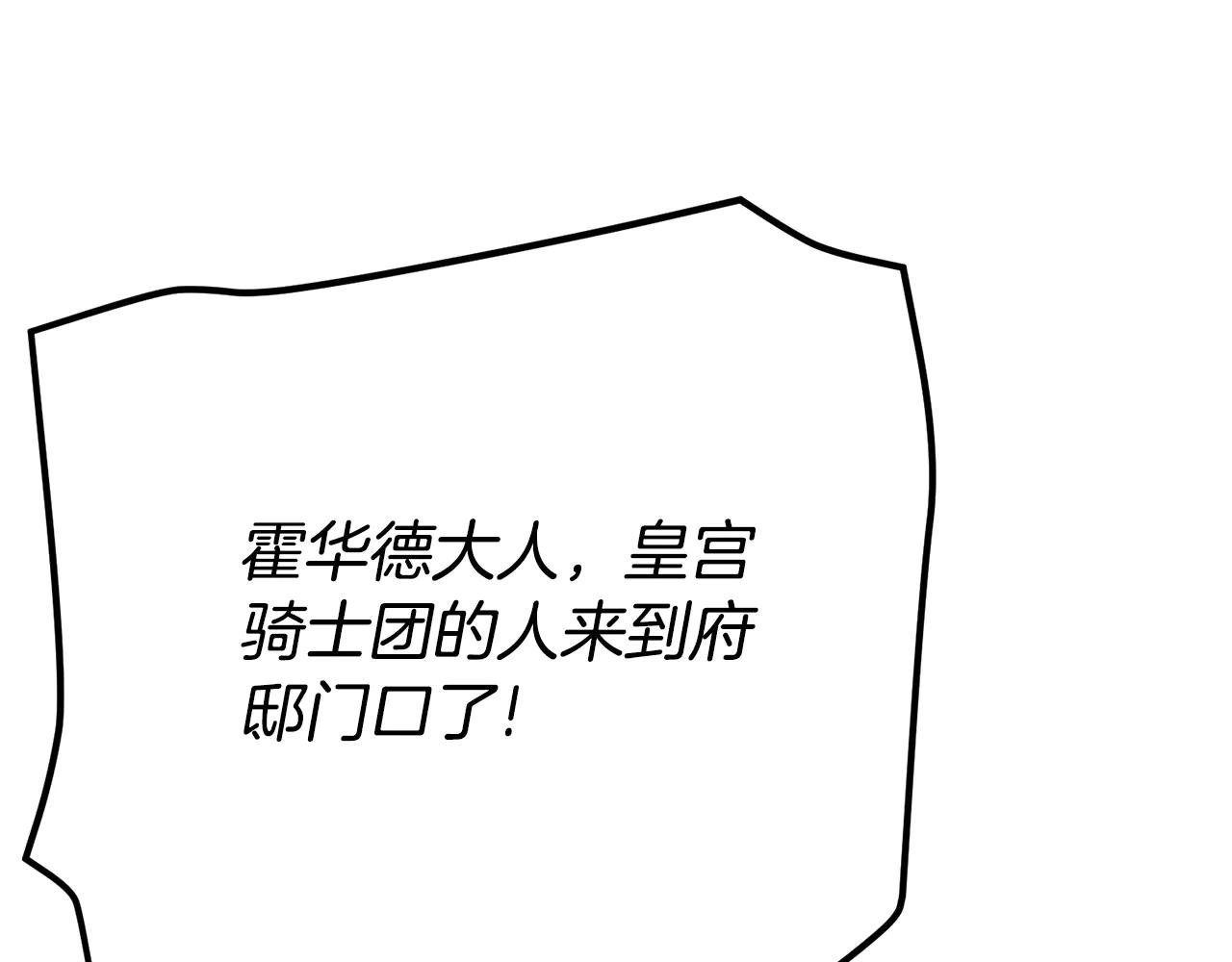 第32话 监狱遇险