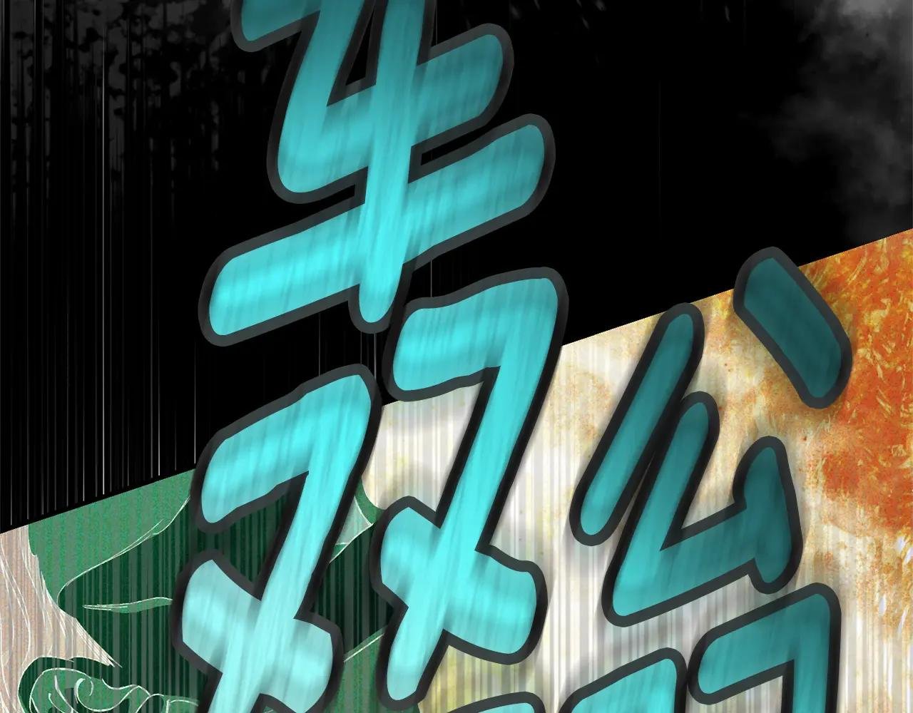 第32话 监狱遇险