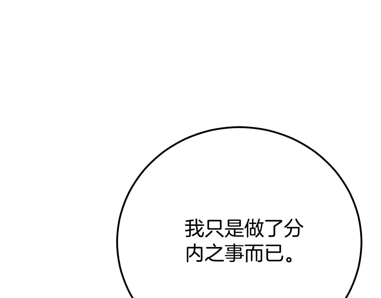 第32话 监狱遇险