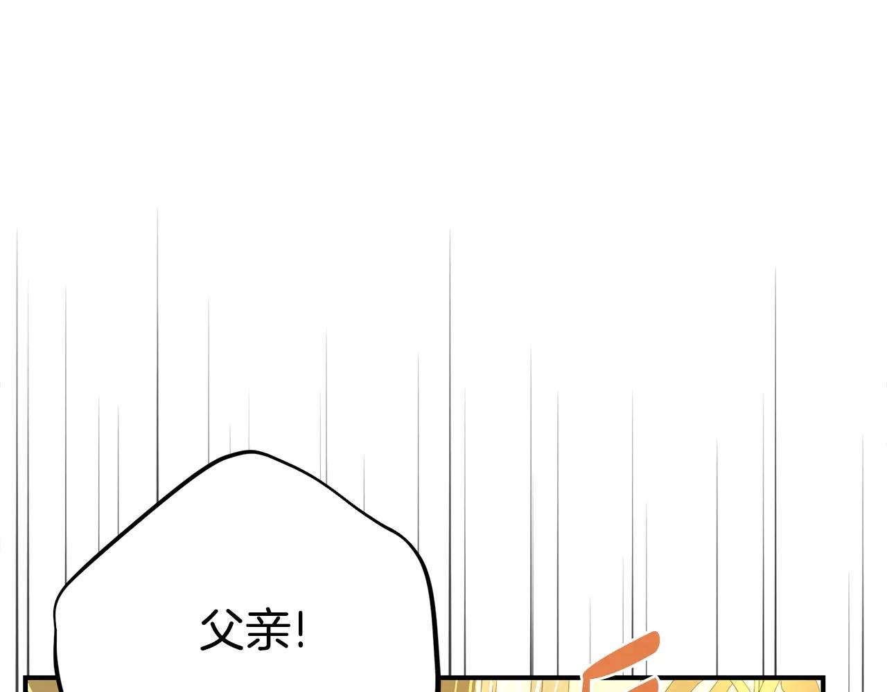 第33话 治愈良方