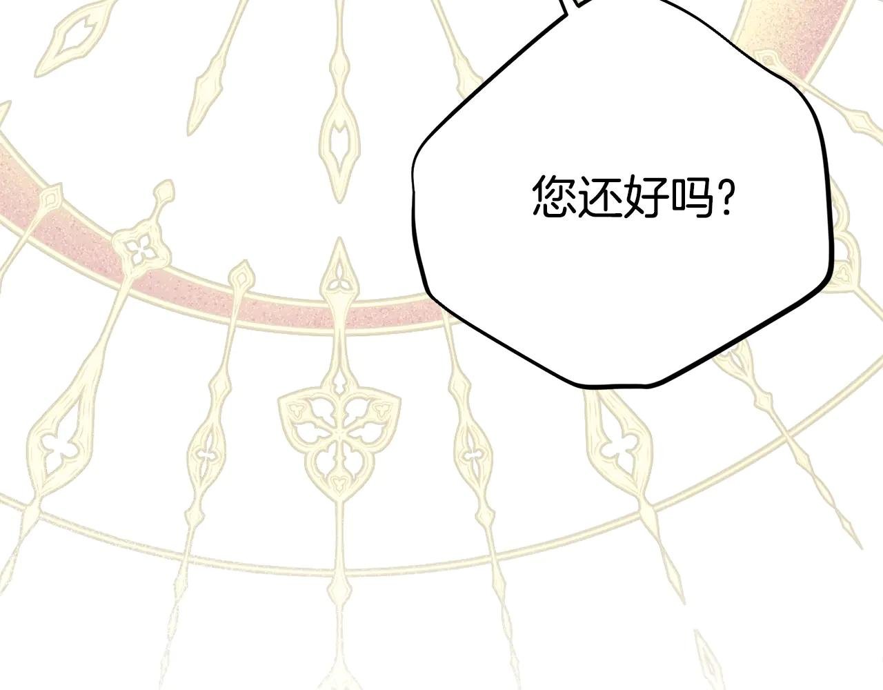 第33话 治愈良方