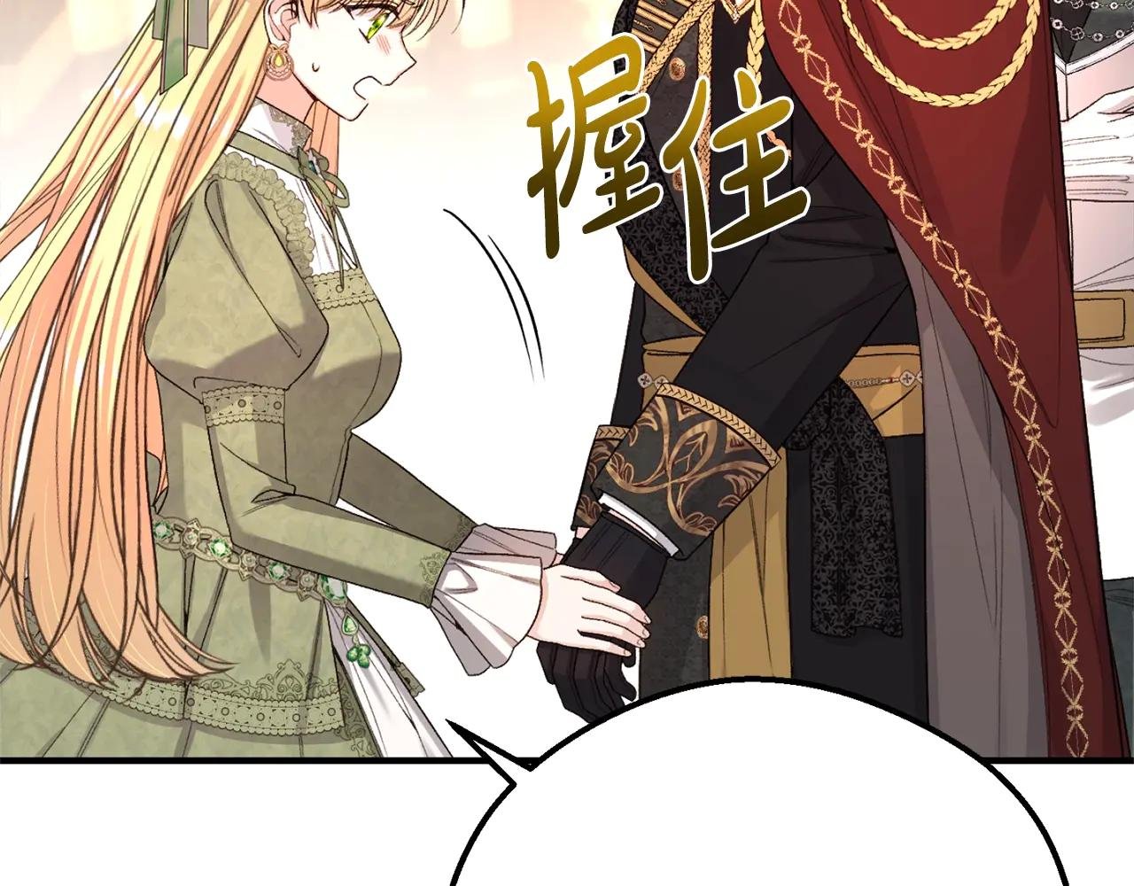 第33话 治愈良方