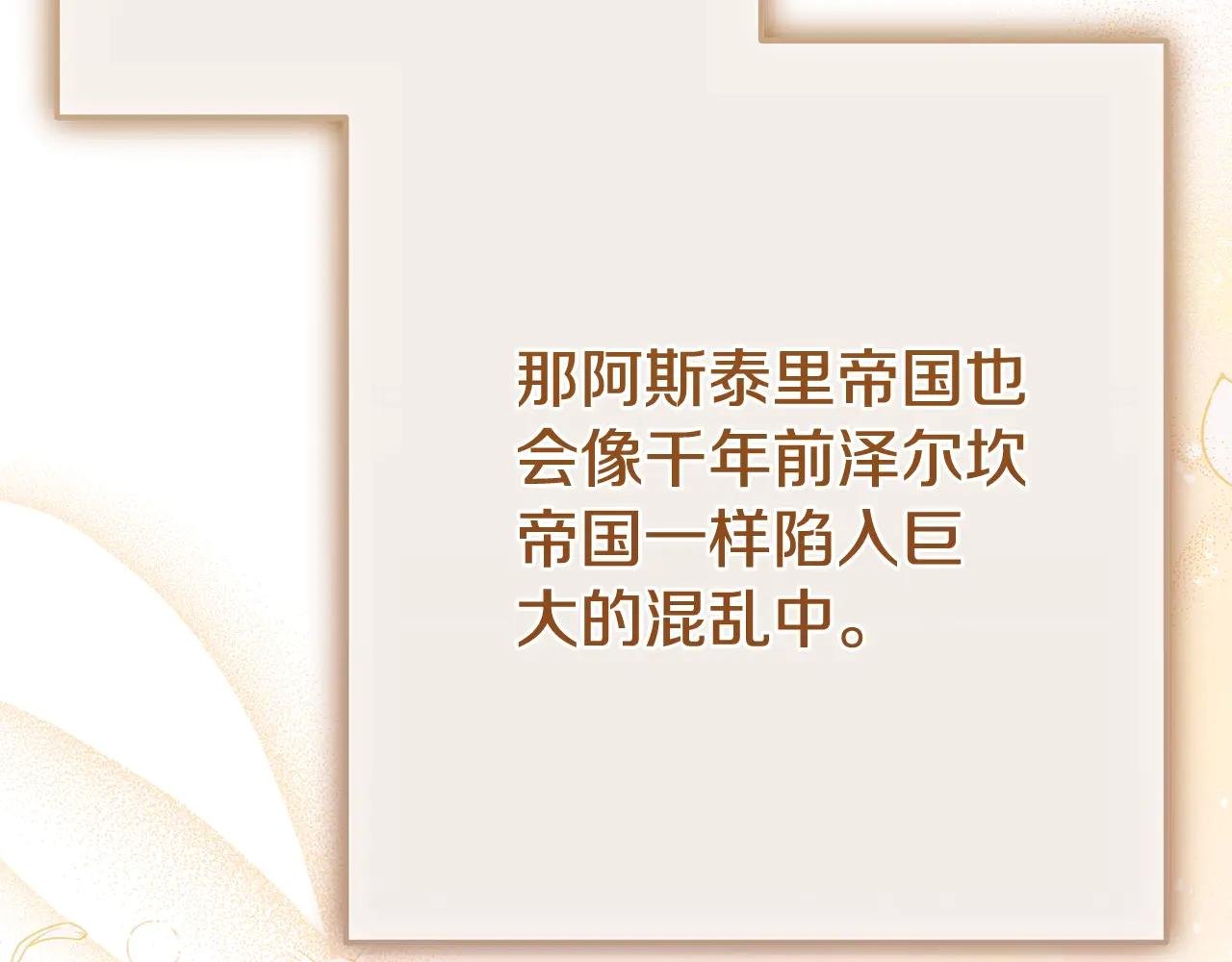第33话 治愈良方