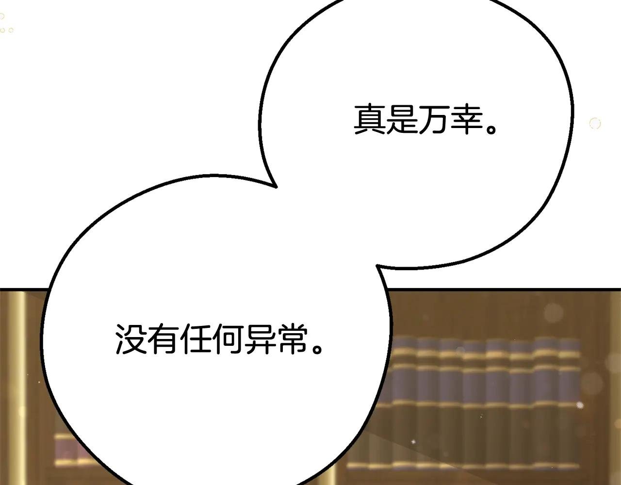 第33话 治愈良方